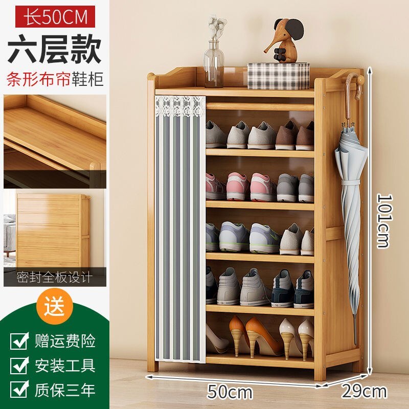 Bamboo shoe shelf simple multi-layer dust-proof home door dormitory entrance large-capacity solid wood storage shoe cabinet