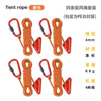 4 апельсина (с красной пряжкой регулирования и висящей пряжкой)