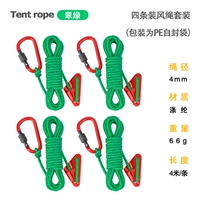 4 Изумрудный зеленый (с красной пряжкой регулирования и висящей пряжкой)