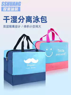 Dry and wet separation swimming bag large-capacity portable portable waterproof rear bag professional male and female sports fitness equipment