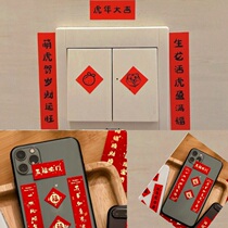 Year of the Tiger Switch Spring League Mini Small Couplet New Year Blessing Post New Year Spring Festival Decoration Sticker Mobile Phone Shell Door Link