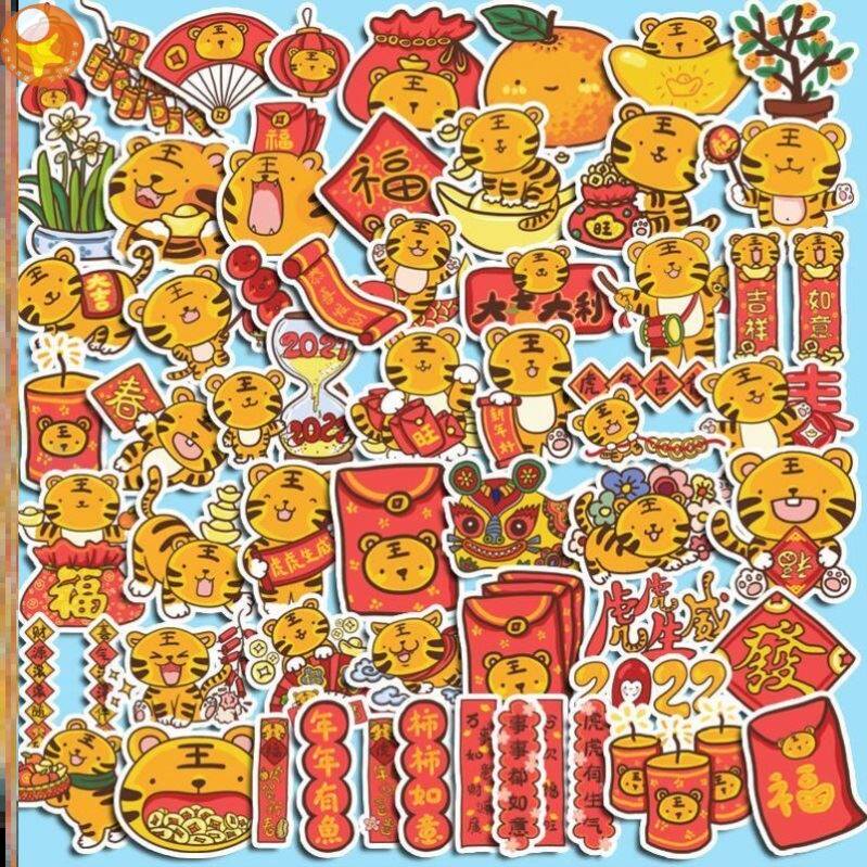 Cartoon tiger pattern stickers refrigerator stickers 2022 new year hand account stickers Spring Festival water cup stickers card love