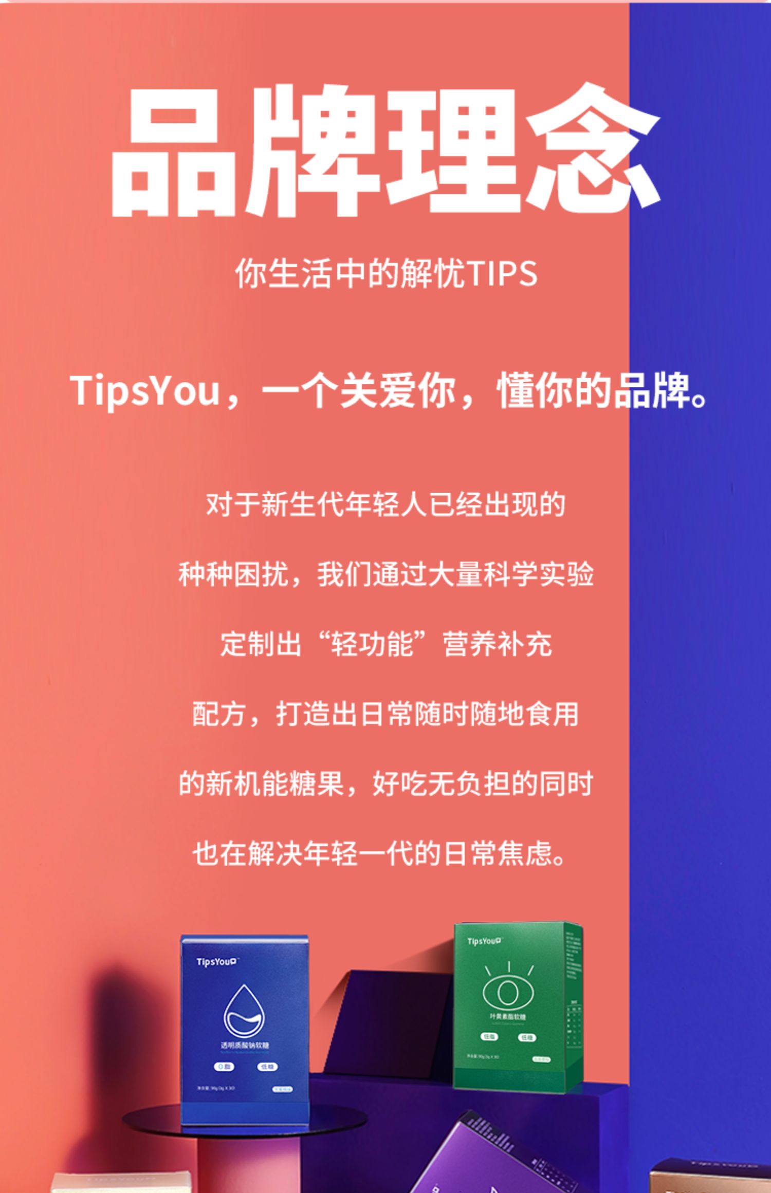 【TIPSYOU】胶原蛋白肽水果软糖