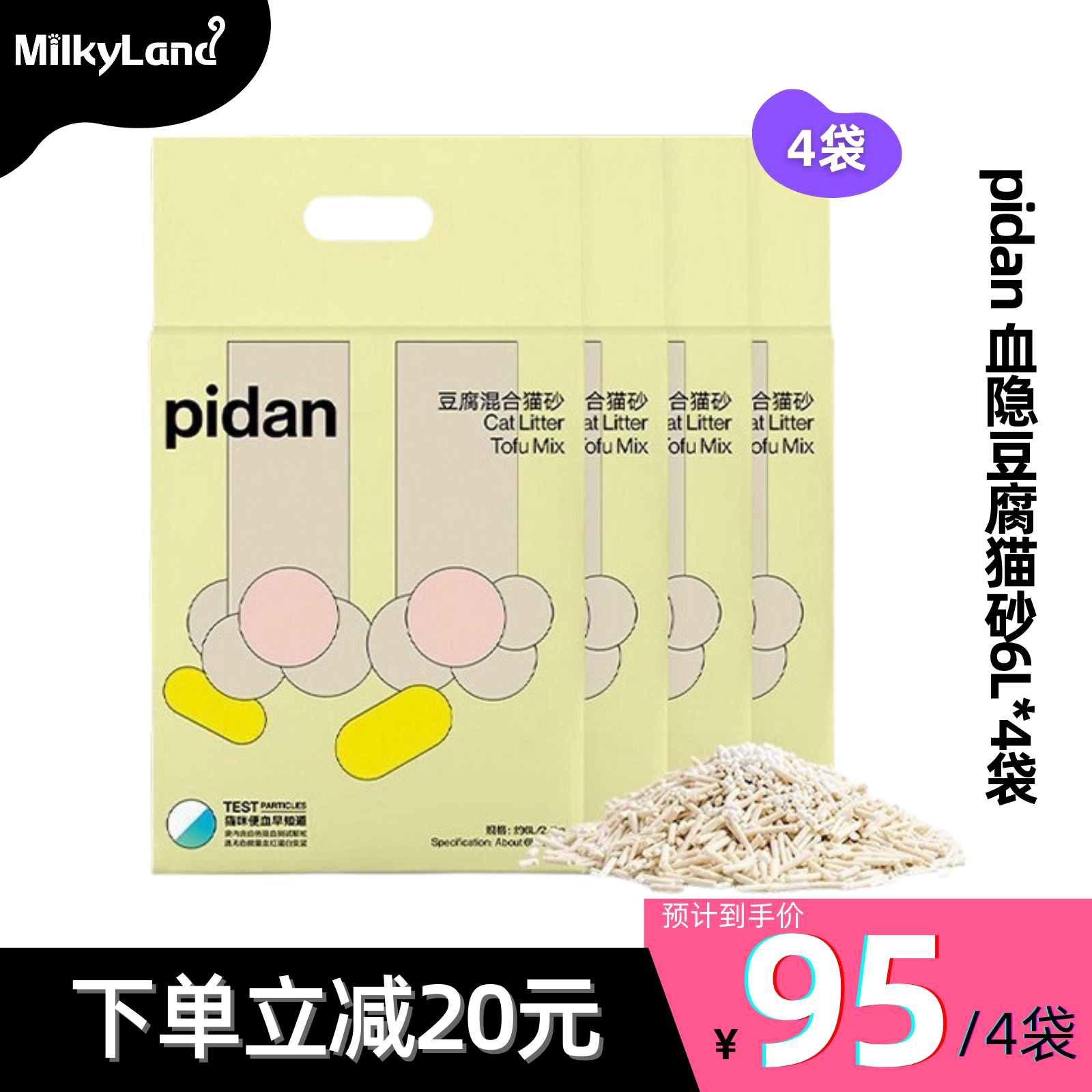 pidan leather egg tofu mixed cat sandal blood original taste cat sand deodorant dust-free toilet bowl 10 kg