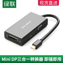 Greenlink minidp to hdmi vga dvi converter 3-in-1 computer connection projector thunderbolt port docking station