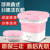Wash Socks Theorizer Small Washing Machine Folding Washing Machine Portable Mini Mini Home Wash Underwear Pants Underwear