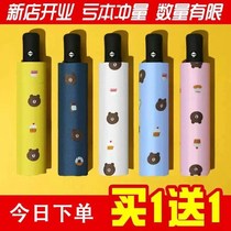 Sunny Umbrella Manual adorable beach umbrella folding Buy one send a little bear umbrella Manual automatic UV-proof folding