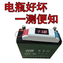 Battery car battery detector digital display voltage tester 12v72v48v60V96v meter car battery repair