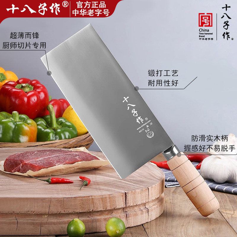 十八子作手工桑刀中式廚師專用菜刀陽江刀具不鏽鋼鍛打