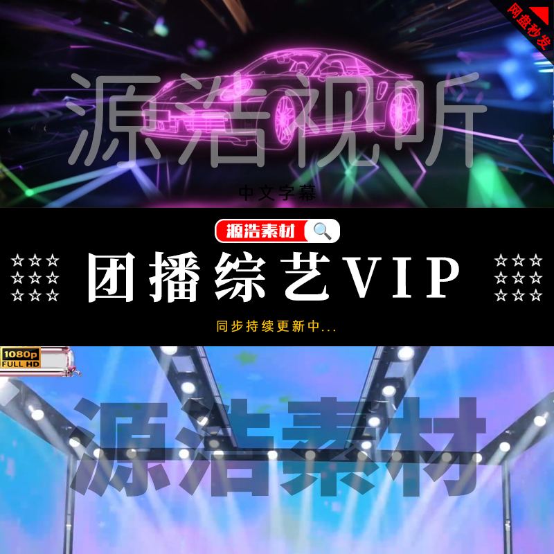 Selected Bj Stage Scripts, Performing Arts Group Broadcast, Small Black Room Performance, Escape Room, Team Pk, Signature Roulette Game