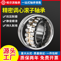KHRB Harbin spherical roller bearing 23015 23020 23022 23024 23026 CA CC