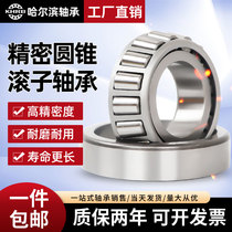 KHRB Harbin tapered roller 32910 bearing collection 32911 32912 32913 32914 32915