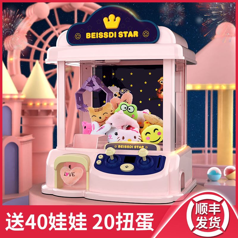 Claw machine small commercial toys large home family version imitation shopping mall doll machine children's twist egg machine