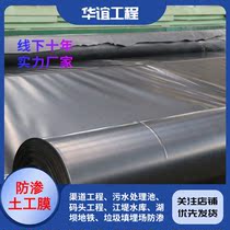 Manufacturer spot HDPE impermeable geomembrane fish pond breeding refuse landfill biogas tank waterproof impermeable waterproof plate