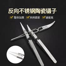 Stainless steel ceramic tweezers pointed elbow high temperature resistant anti-magnetic antistatic reverse cross interchangeable head tweezers tool