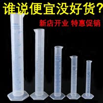 Plastic Measuring Cylinder Thickened Transparent Milk Calorimetric Cup With Scale Laundry Detergent Oil Kitchen Liquid Metering Small Measuring Cup