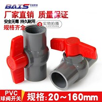 PVC ball valve valves switch to water pipes grey 20 25 32 40 50 63 63 90110 90110 160U