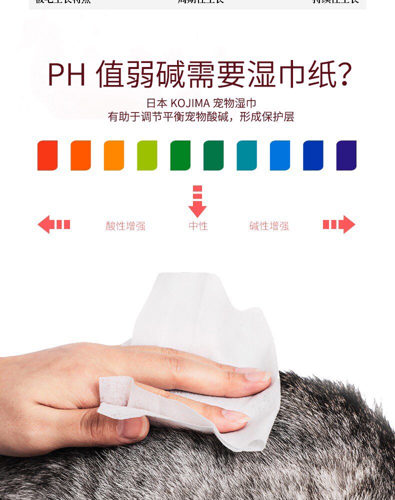 Pet салфетки kojima猫狗湿纸巾 宠物去泪痕湿巾 日本制造清洁用品 80片装美容产品