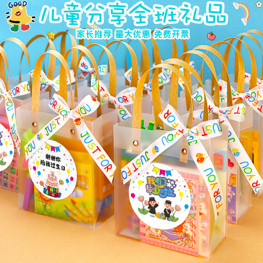 儿童礼物幼儿园生日伴手礼男孩女孩小学生玩具套装全班分享小礼品