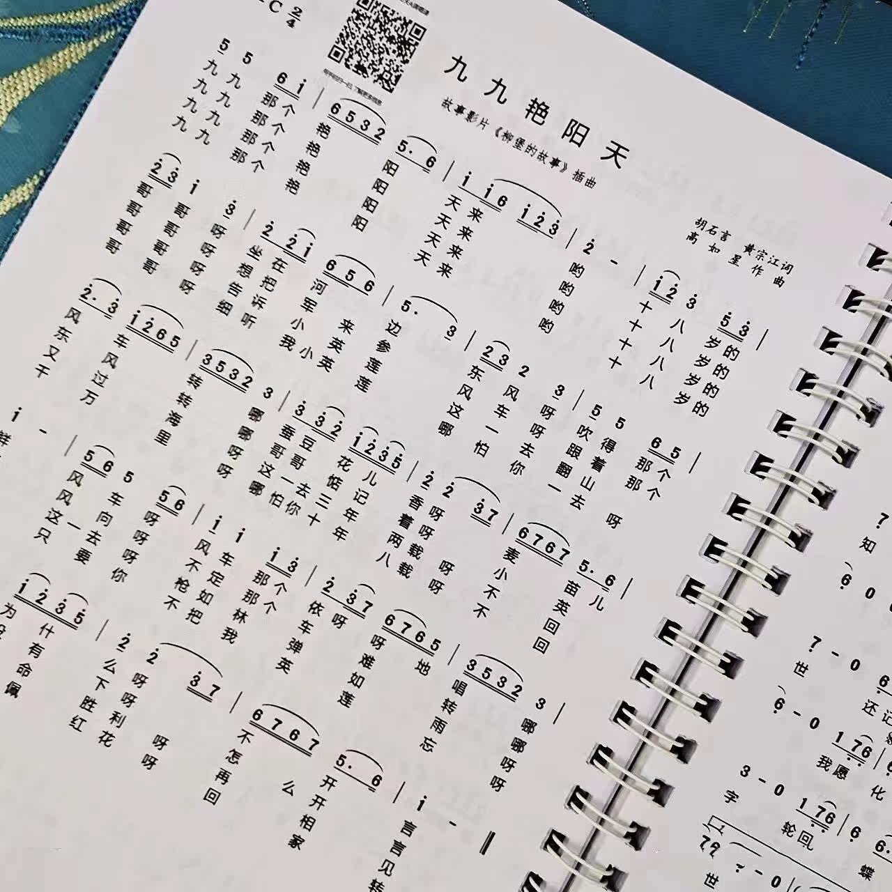 ポピュラーソングや革命歌を含む、212曲の古典的な名曲を楽譜付きで収録。ダイナミックな楽譜（ルーズリーフ版）付き。