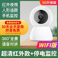 [Ультра -инфракрасная версия Wi -Fi+мониторинг отключения электроэнергии] Мобильный мониторинг+Ultra -Night Vision