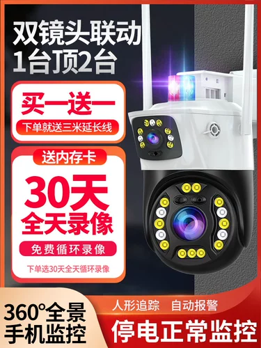 Камера видеонаблюдения, радио-няня, беспроводной мобильный телефон для домашнего использования на солнечной энергии, 360 градусов, 4G