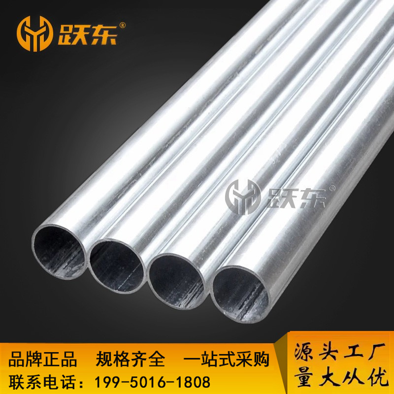 Sichuan Chengdu JDG KBG galvanized pipe metal wearing pipe wire pipe electrical pipe fitting electrical tubing-Taobao