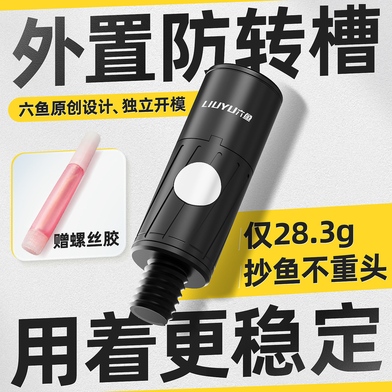 Sixfish Fishing Net Quick Connector, Net Head, Net Pole, Anti-Rotation Quick-Release Connector, 2026 New Model, 8mm Universal Sixfish Fishing Net Quick Connector, Net Head, Net Pole, Anti-Rotation Quick-Release Connector, 2026 New Model, 8mm Universal