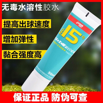 Double Happiness No. 15 inorganic glue table tennis glue No. 15 table tennis racket rubber water-soluble adhesive 98ML
