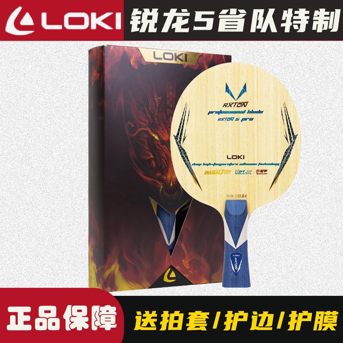 LOKI Thor Ruilong 5pro table tennis floor Профессиональная ракетка для настольного тенниса offensive 5 wood 2 carbon provincial team special Изображение 1