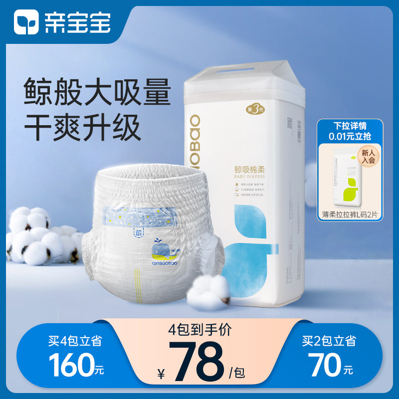 (preferred) Baby Whale suction cotton soft and sour Lara pants large suction power dry and soft baby Step pants summer