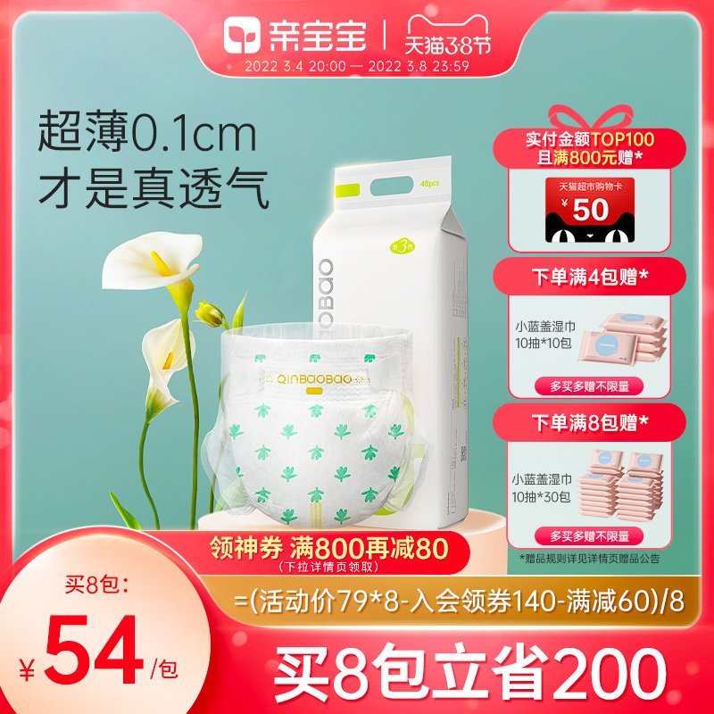 Pro-baby bestseller, thin and soft paper diaper ultra-thin breathable paper diaper newborn baby paper diaper S M L XL