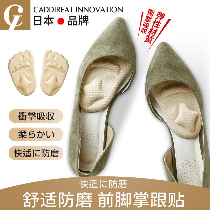 Japan half-yard cushion front sole cushion anti-pain cushion anti-fall heel half cushion high heel shoe slow pressure insole female front