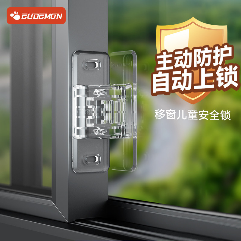 スライド式窓の安全ロックは、赤ちゃんがスライド式ガラス窓を押し開けるのを防ぎます。チャイルドウィンドウロック用の開閉制限バックル。