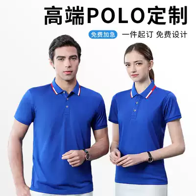 Polo shirt custom high-end work clothes cotton lapel group clothes short sleeve T-shirt embroidery diy print logo