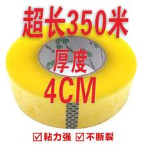 Extra long 350 meters 4CM ultra-thick express tape transparent tape packaging tape sealing tape large roll extension