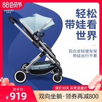 Beleda baby stroller can sit and lie down and sleep Lightweight folding high landscape baby newborn child bb stroller