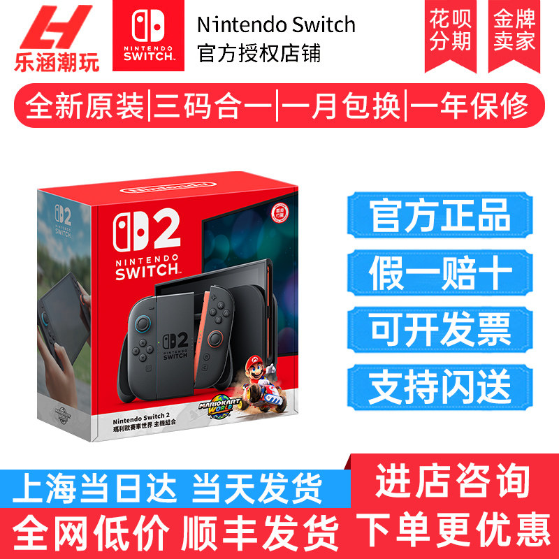 Консоль Nintendo Switch 2-го поколения NS2 Mario Kart в комплекте с игровой приставкой Pokémon ZA Гонконгской и японской версии