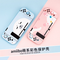 Very want Switch cute color Protective case girl heart portable set stickers NS cute hard case anti-fall