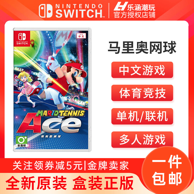 National Bank Nintendo Switch NS Mario Tennis ACE Chinese game new cassettes are ready to ship