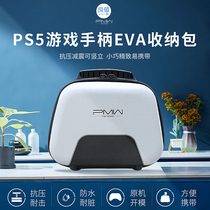 Good value Sony PS5 handle storage bag playstation controller handle protection bag peripheral accessories