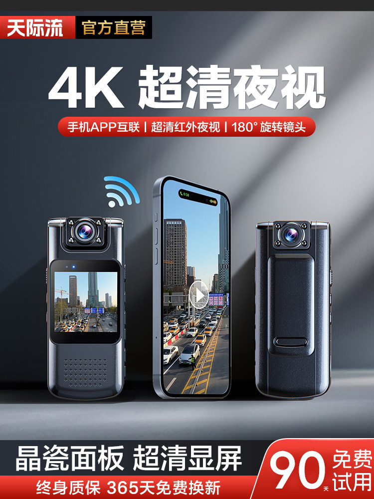 Law Enforcement Recorder, High-Definition 4K Video Recorder, Chest-Worn Camera, Motorcycle Sports Recording Pen