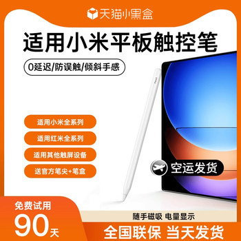 Suitable for Xiaomi Pad 6 Pro Stylus, 6S Pro Inspiration Capacitive Pen, Redmi Pad Second Generation, Redmi Handwriting Pen, Pad First Generation, Xiaomi Alternative, Redmi Universal Pencil, Five-Touch Screen