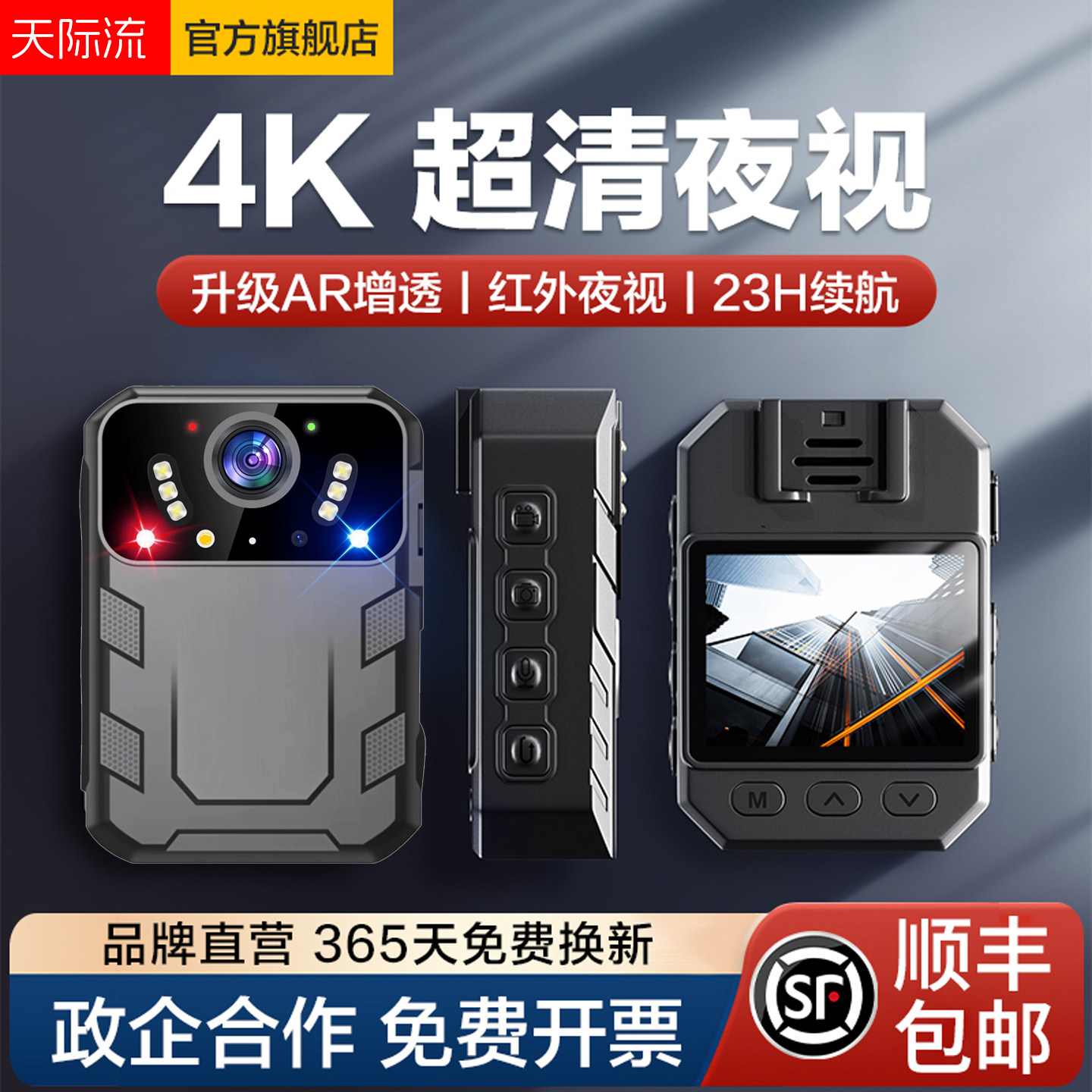 High-Definition Body Camera with Night Vision, Worn on the Chest, Wifi-Enabled, 4K, for Use on Construction Sites