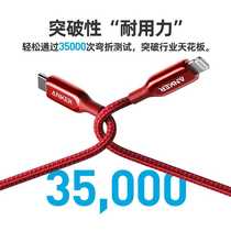 Anker car cable 3rd generation PD fast charging charging cable MFi certified type-c to lightning data cable