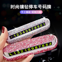 Mobile phone Car Car Temporary Parking Number Sign On-board Cute Transfer Car Card Creative In-car Supplies