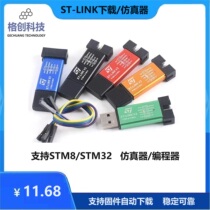 ST-LINK V2 STM8 STM32 emulator programmer stlink downloader line burner debugger