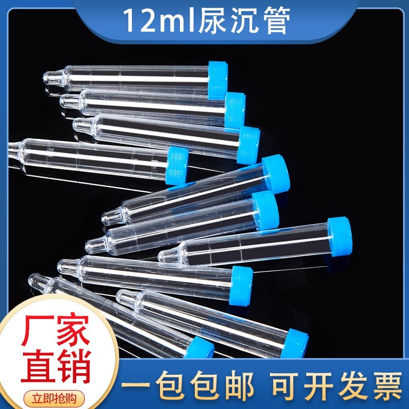  12ml screwed urine slug tube 12ml urine immersed tube PS material screw opening with lid transparent with scale 200 support