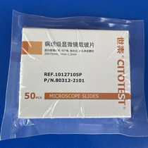 Seytay pathology class slide 10127105P single-sided frosted ultra white glass free of washing 7105P-50 sheet boxes