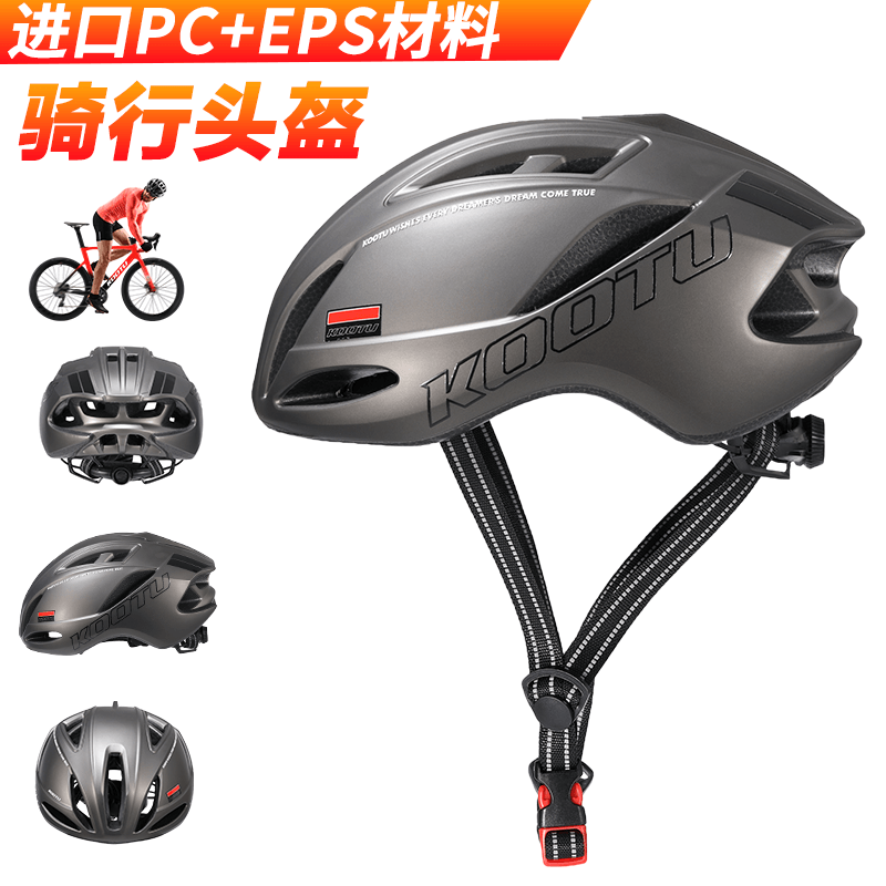 KOOTU road bike riding helmet integrated ultra-light breathable Men's and women's bicycle mountain bike equipment